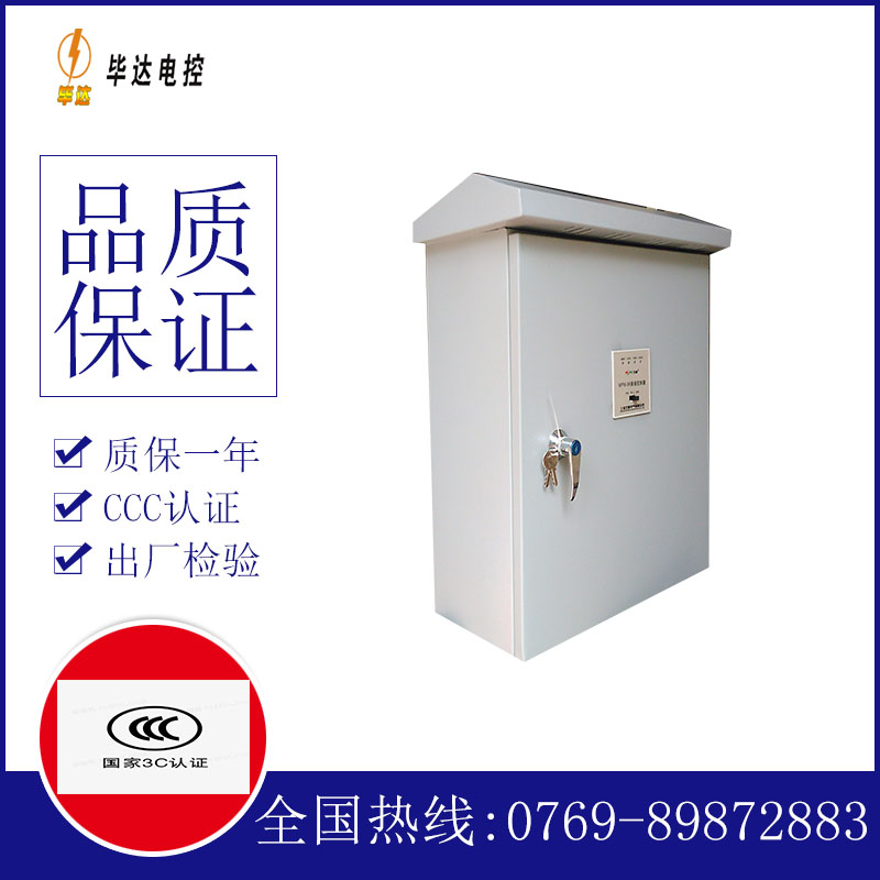 金溪户外配电箱